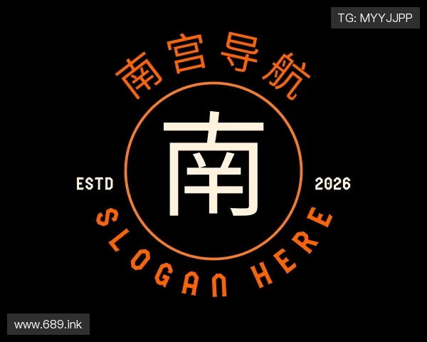 纵览南宫导航